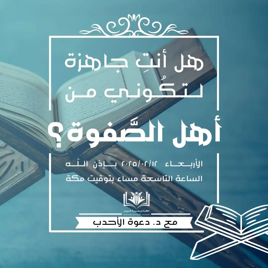 Mustashara المستشارة post