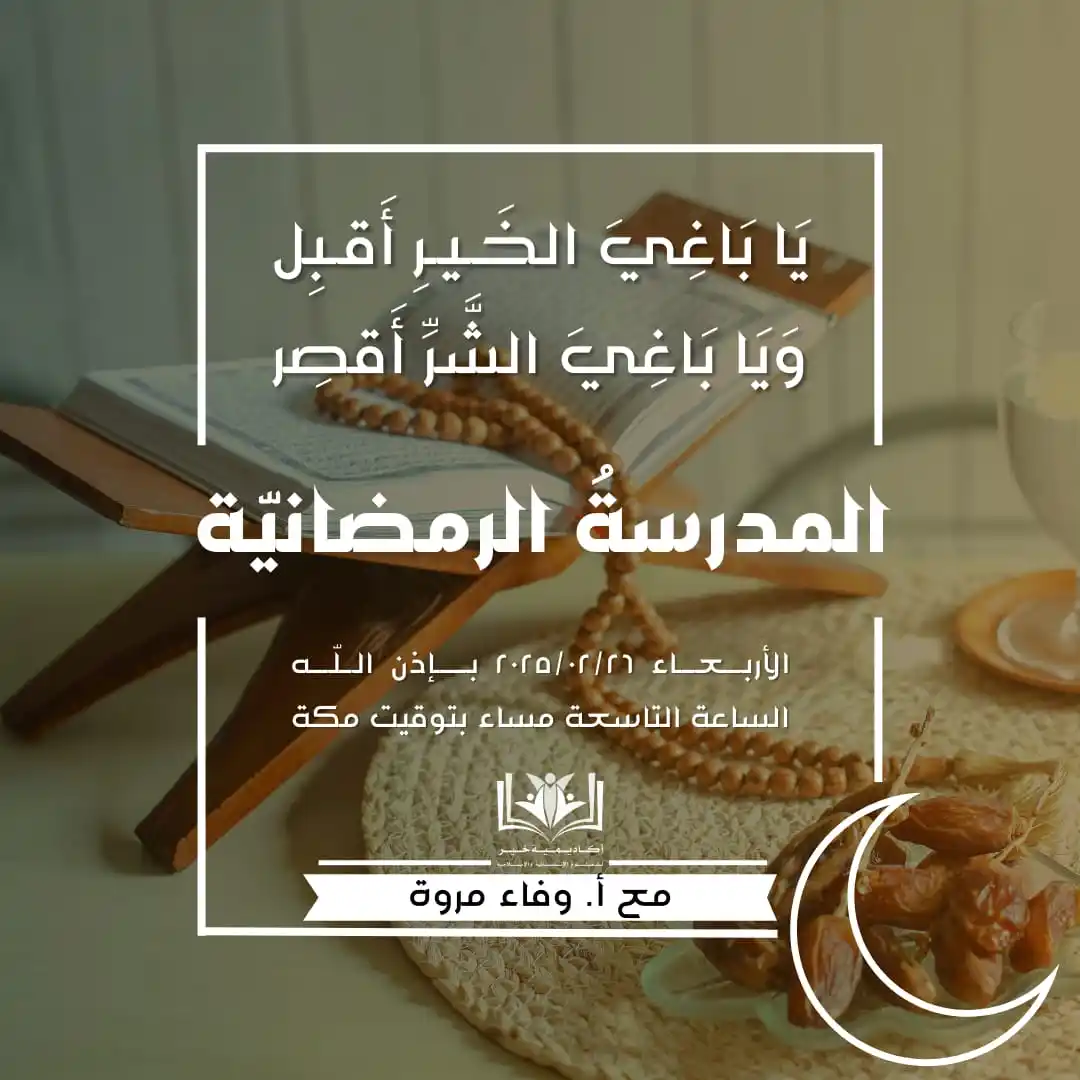 Mustashara المستشارة post