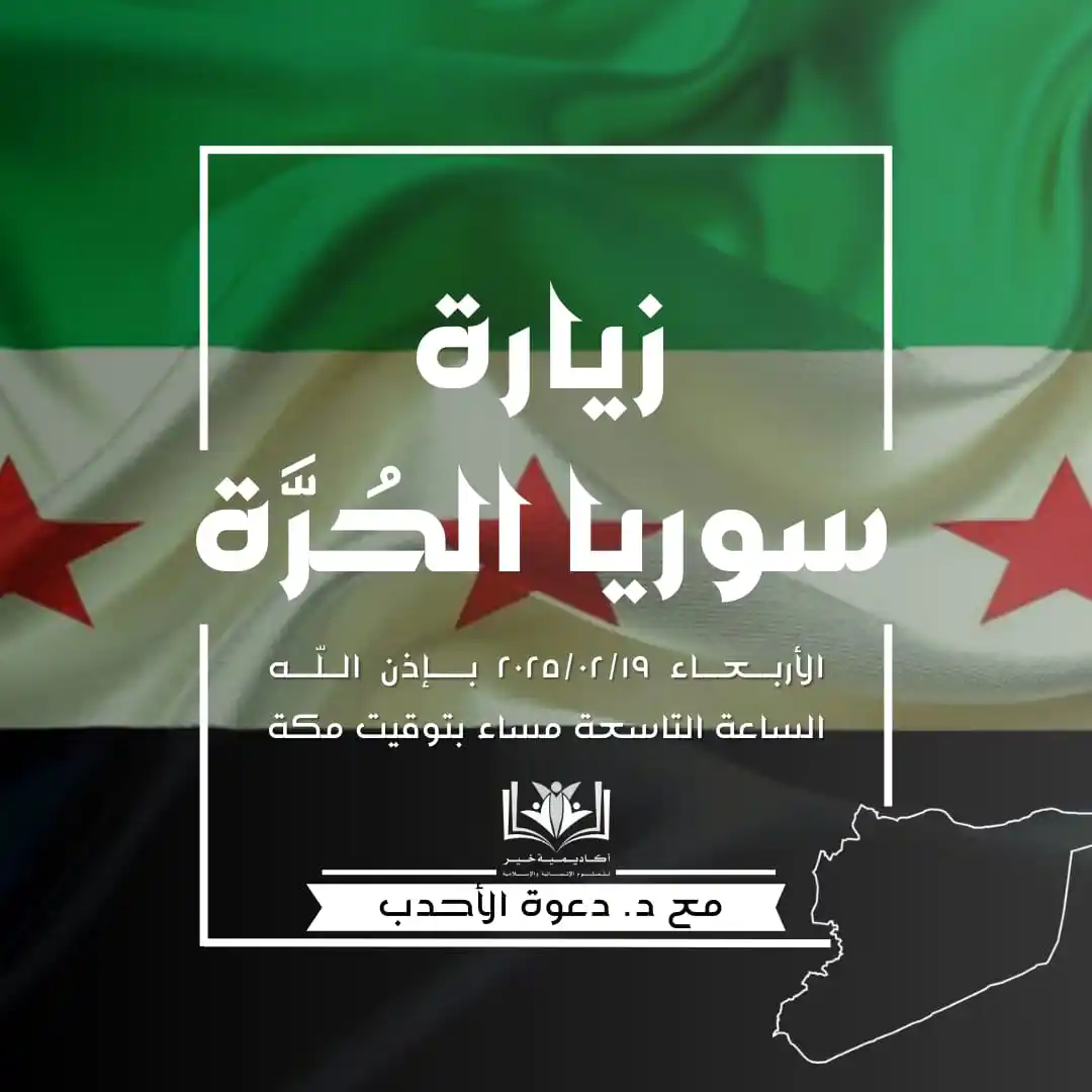 Mustashara المستشارة post