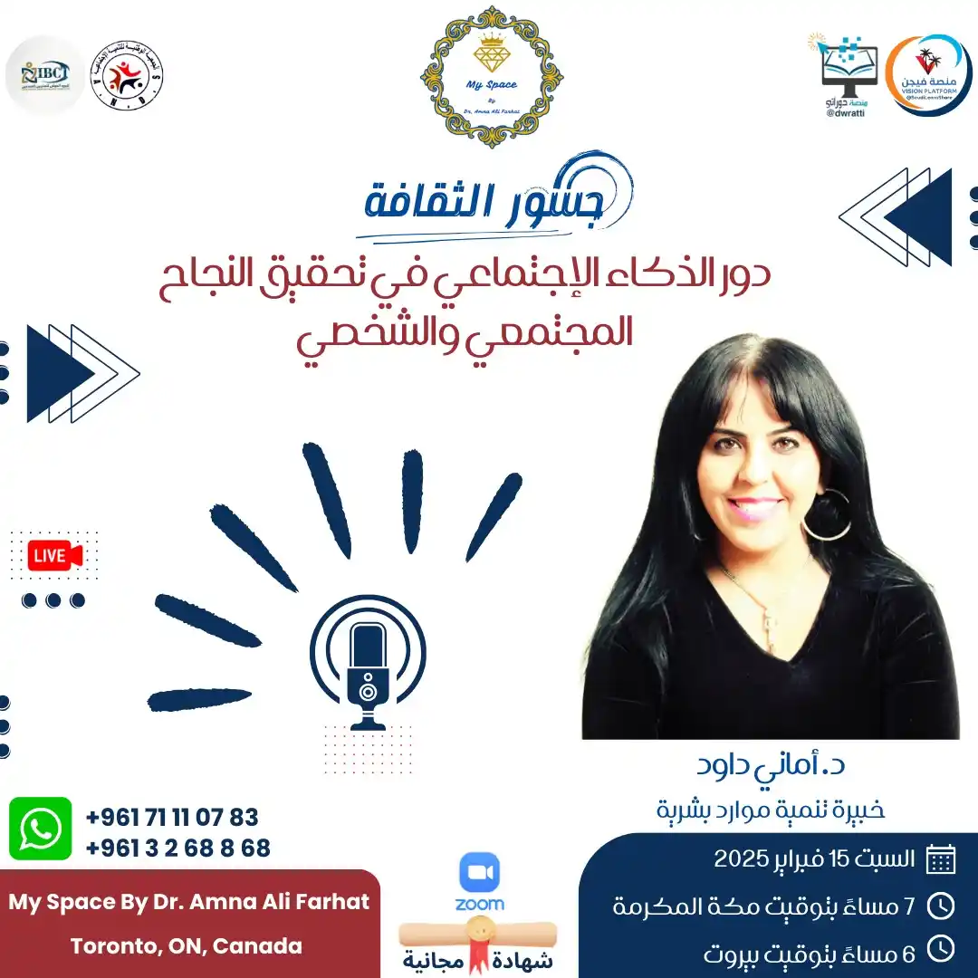 Image from My Space By Dr. Amna Ali Farhat: <a class="text-blue-500 hover:underline cursor-pointer" href="/hashtag...
