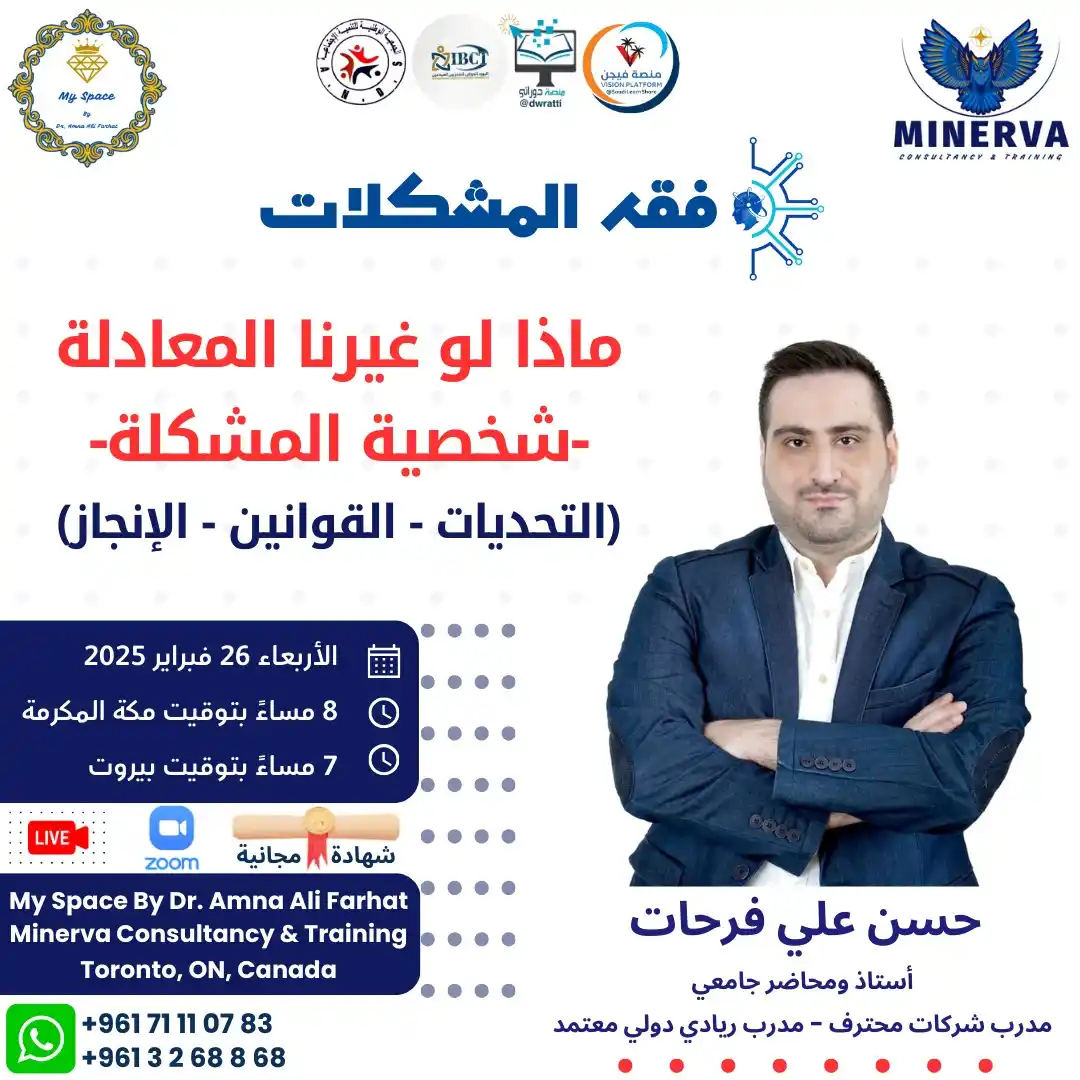 Image from My Space By Dr. Amna Ali Farhat: <a class="text-blue-500 hover:underline cursor-pointer" href="/hashtag...