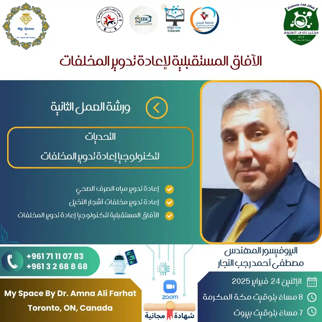Image from My Space By Dr. Amna Ali Farhat: <a class="text-blue-500 hover:underline cursor-pointer" href="/hashtag...