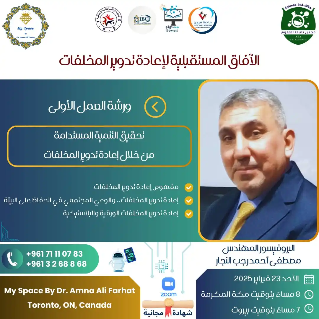 Image from My Space By Dr. Amna Ali Farhat: <a class="text-blue-500 hover:underline cursor-pointer" href="/hashtag...