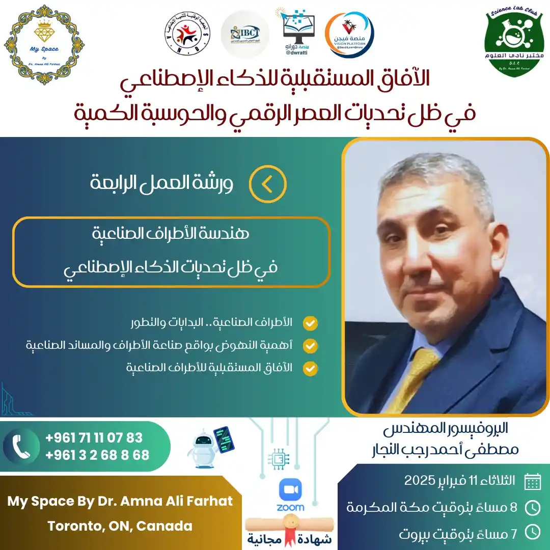 Image from My Space By Dr. Amna Ali Farhat: <a class="text-blue-500 hover:underline cursor-pointer" href="/hashtag...