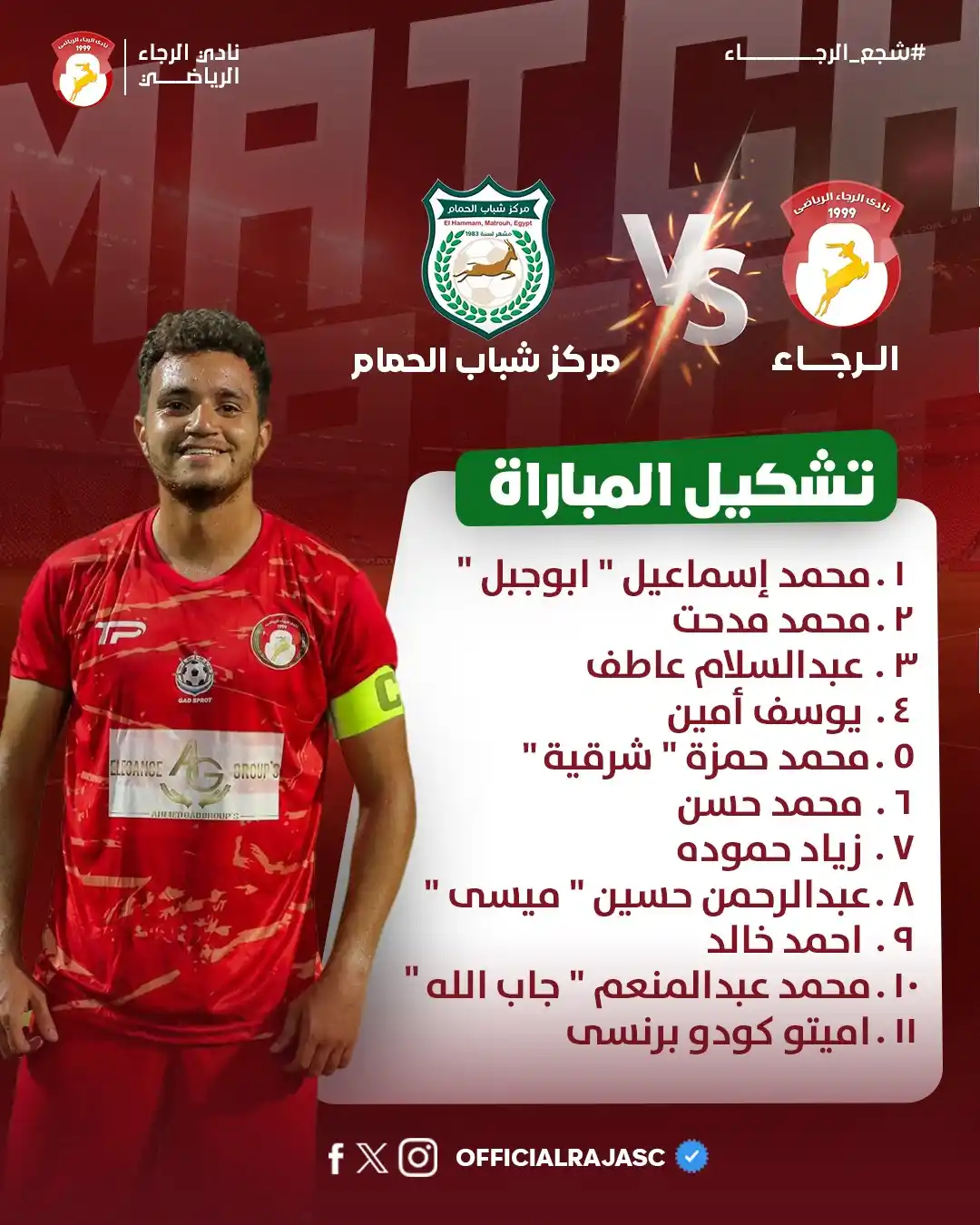 Image from نادى الرجاء - Al Raja SC: 📷 تشكيل فريقنا لمباراة <a class="text-blue-500 hover:underline cursor...