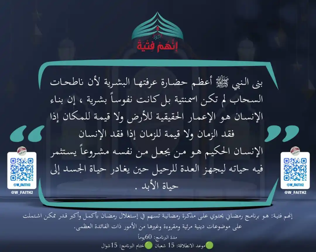 ﴿ نِعْمَ العَبْدُ إنَّهُ أوّاب﴾ post
