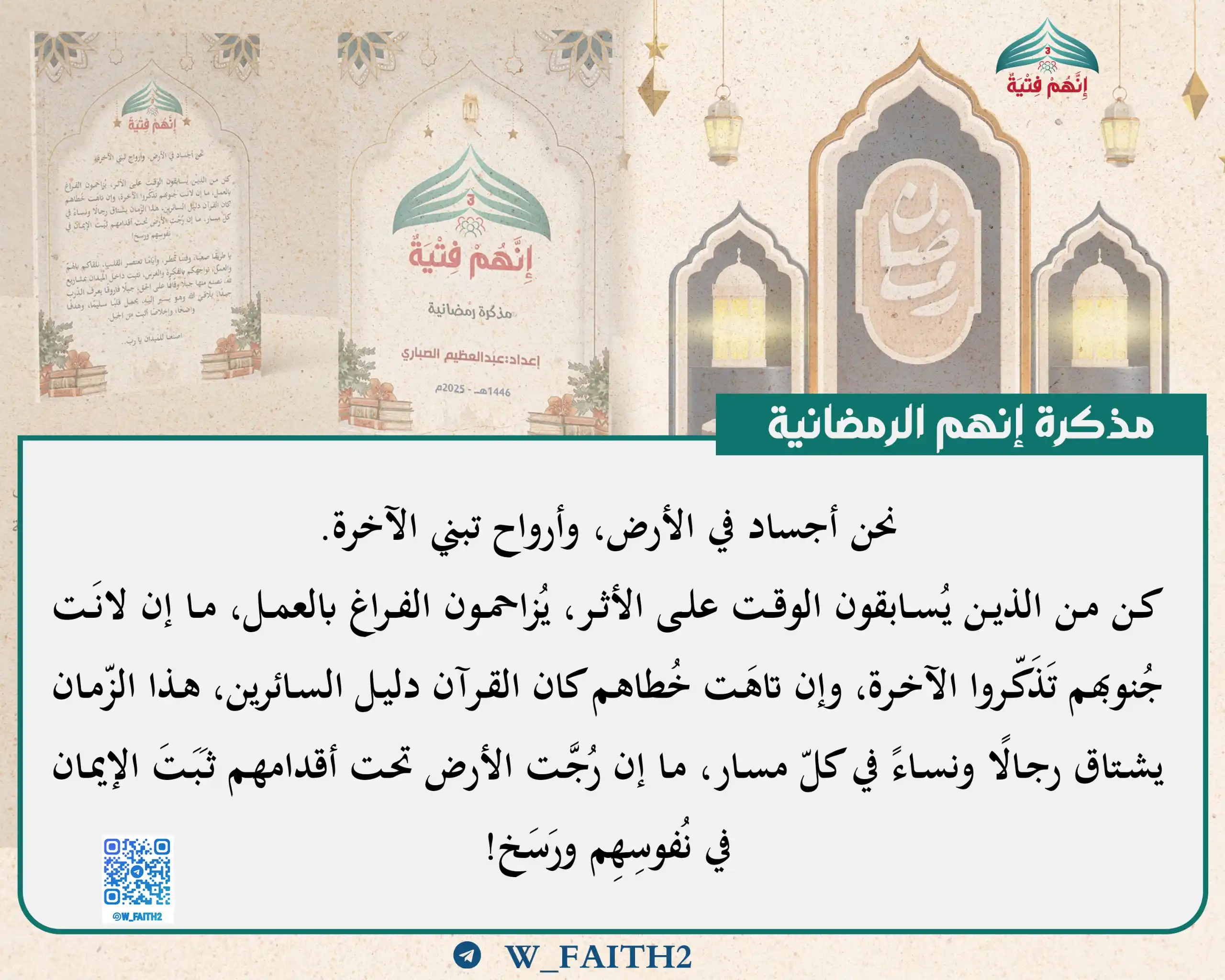 ﴿ نِعْمَ العَبْدُ إنَّهُ أوّاب﴾ post