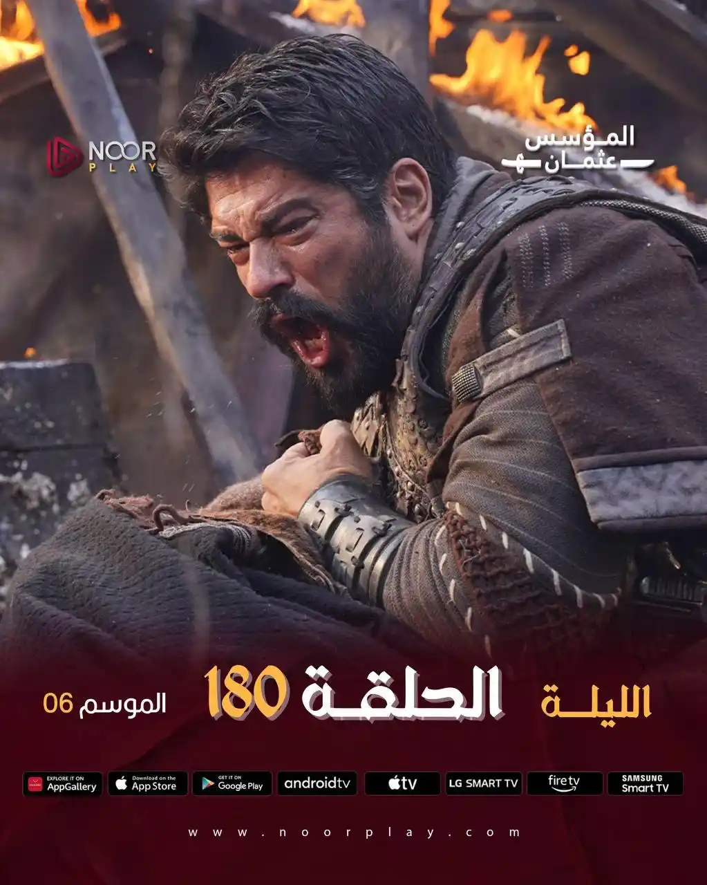 NoorPlay | نوربلاي post