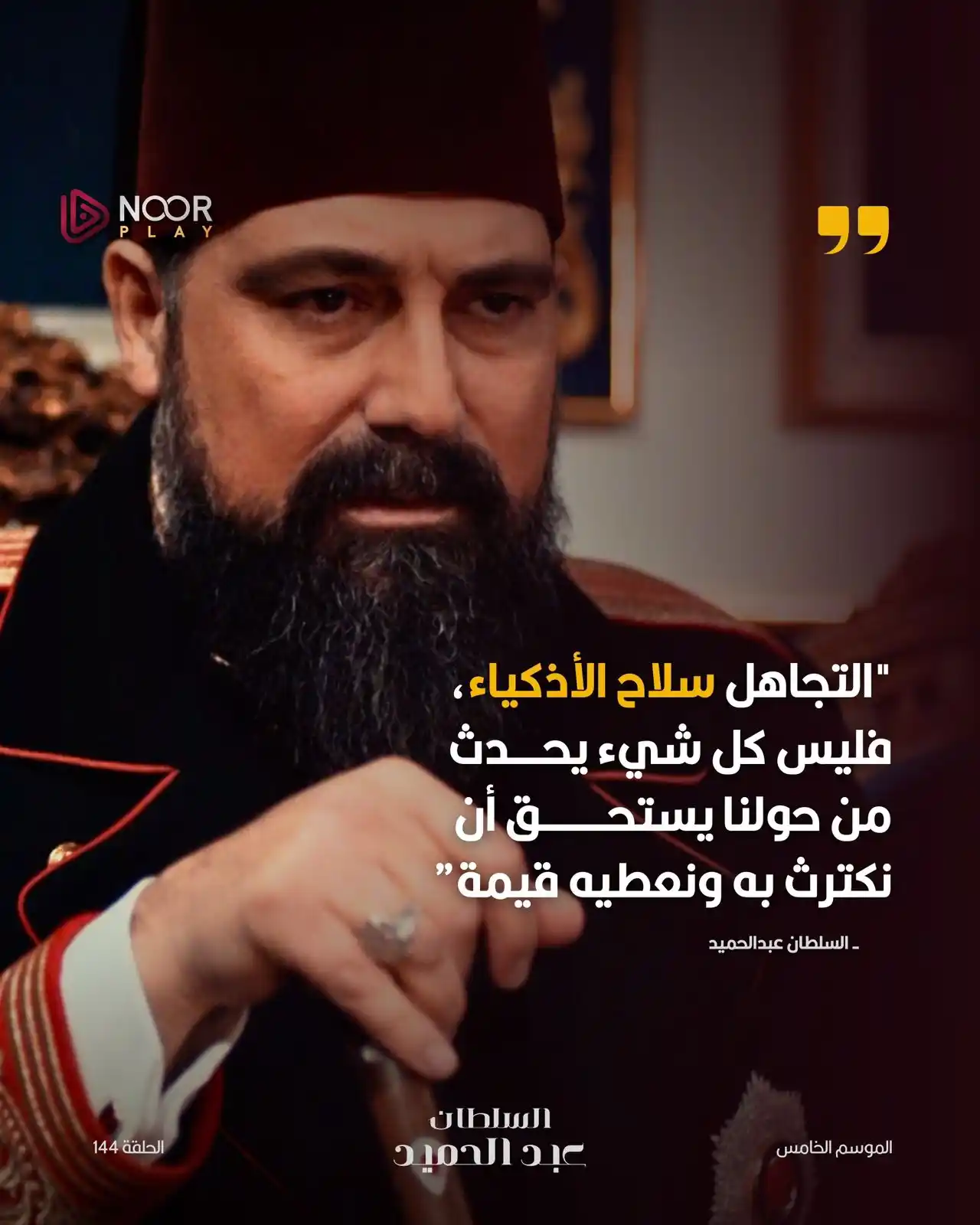 NoorPlay | نوربلاي post