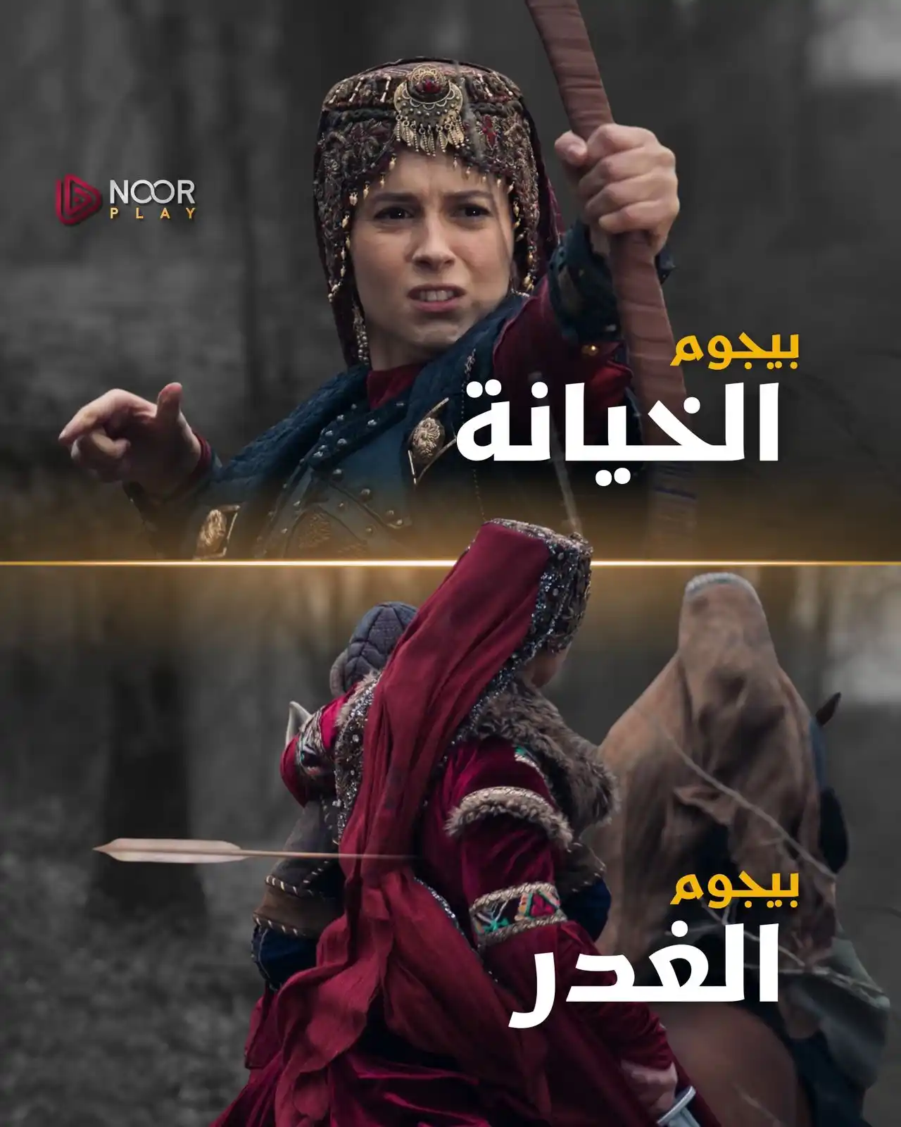 NoorPlay | نوربلاي post