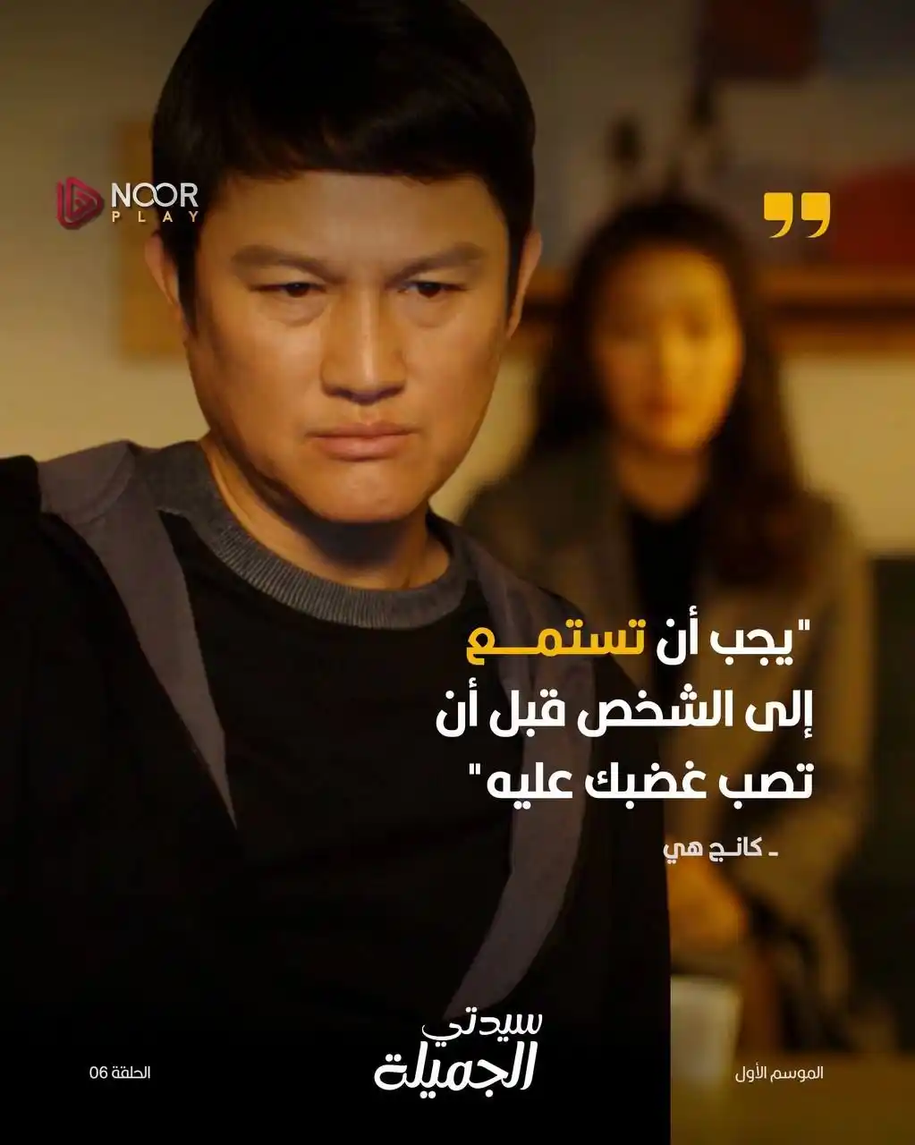 NoorPlay | نوربلاي post