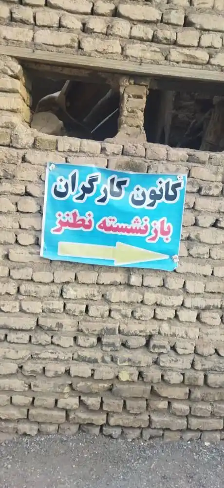 نشریه ارمغان نطنز post