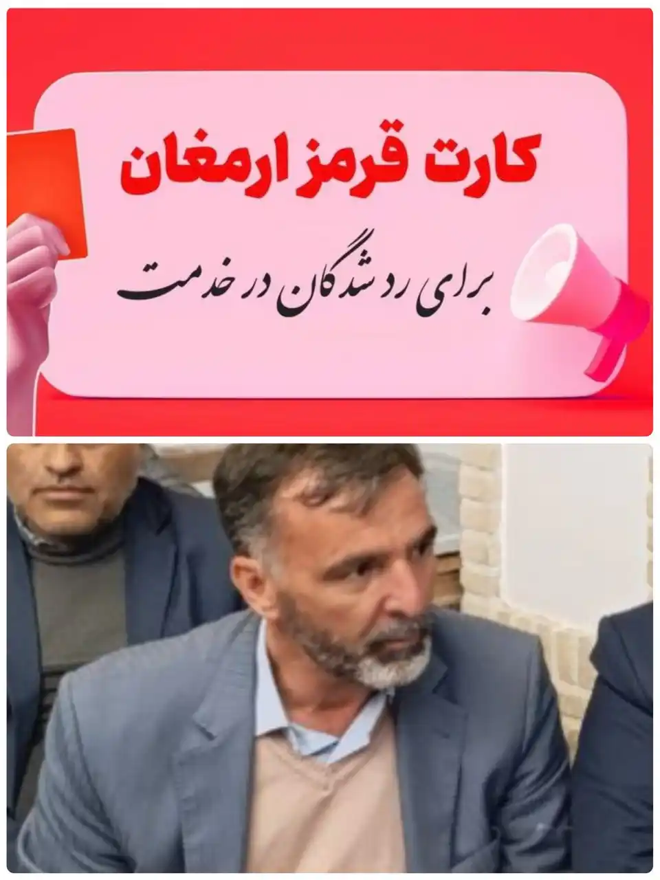 نشریه ارمغان نطنز post