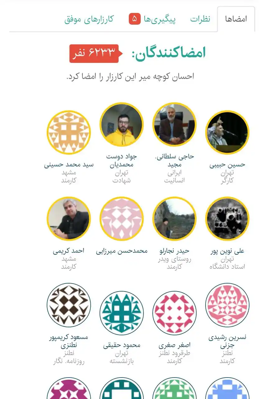 نشریه ارمغان نطنز post