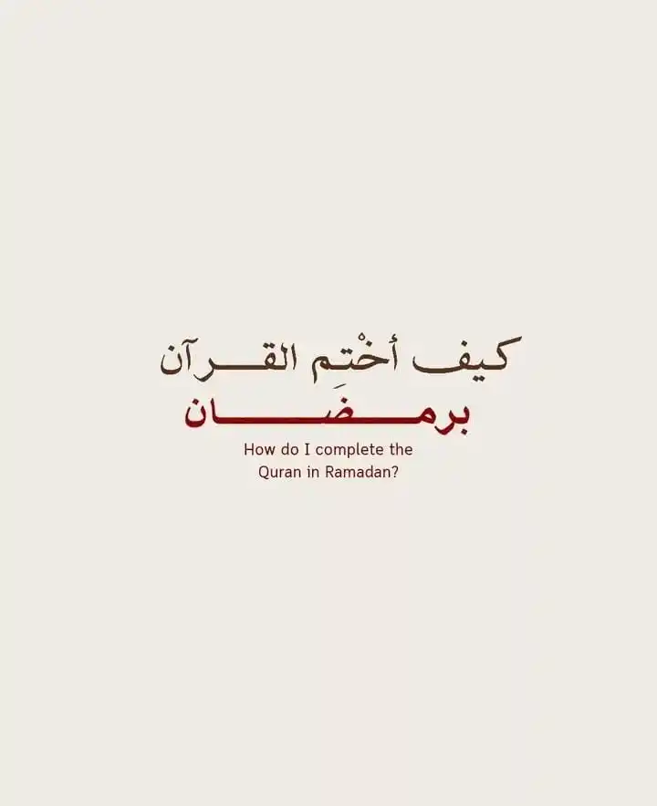 نُورُ الْإِيمَان 💛🌻 post