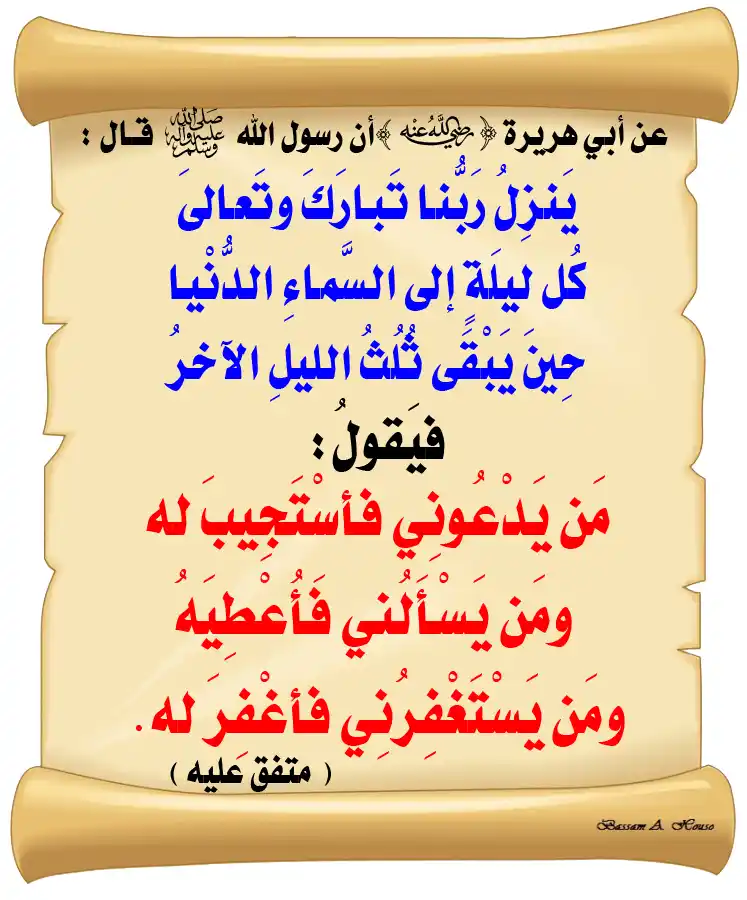 نُورُ الْإِيمَان 💛🌻 post