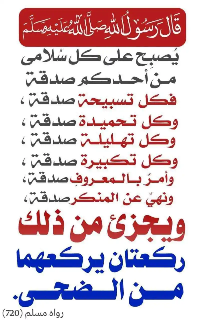 نُورُ الْإِيمَان 💛🌻 post