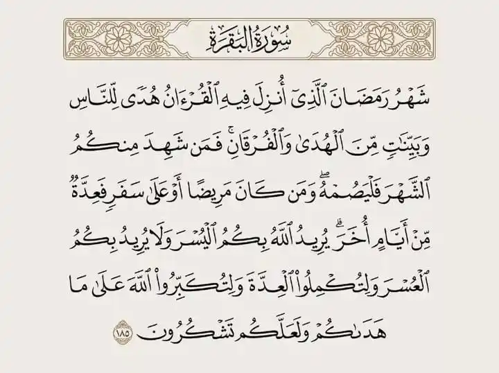 نُورُ الْإِيمَان 💛🌻 post
