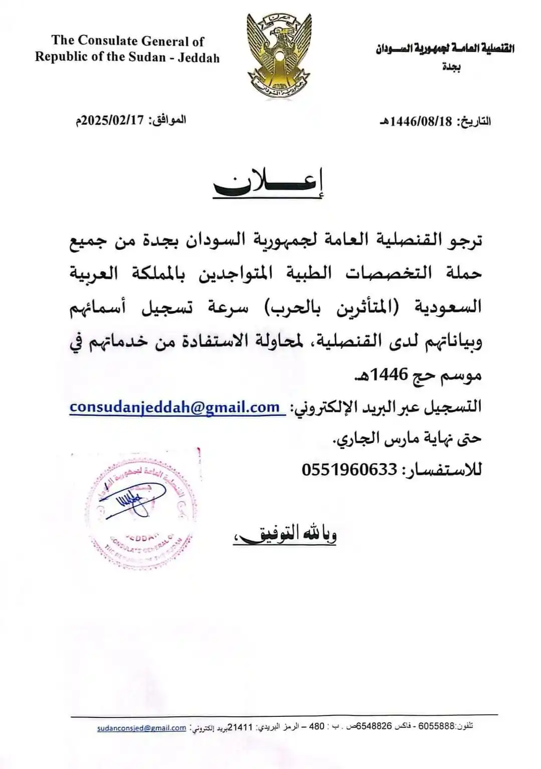 ودالبدري للسفر والسياحة post