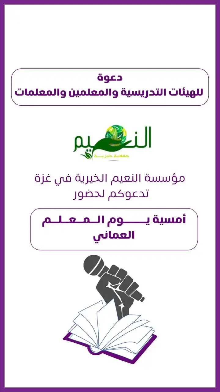 وجبات طعام النعيم الخيرية في خانيونس والنصيرات post