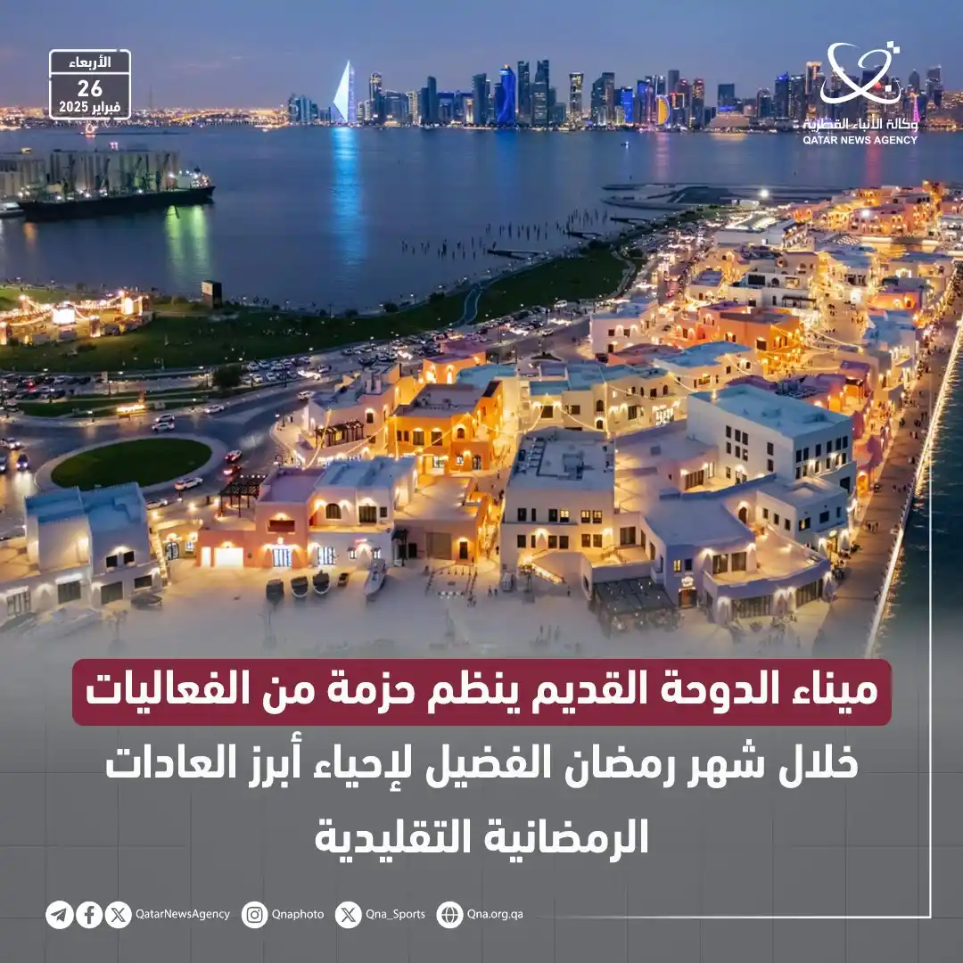 وكالة الأنباء القطرية post