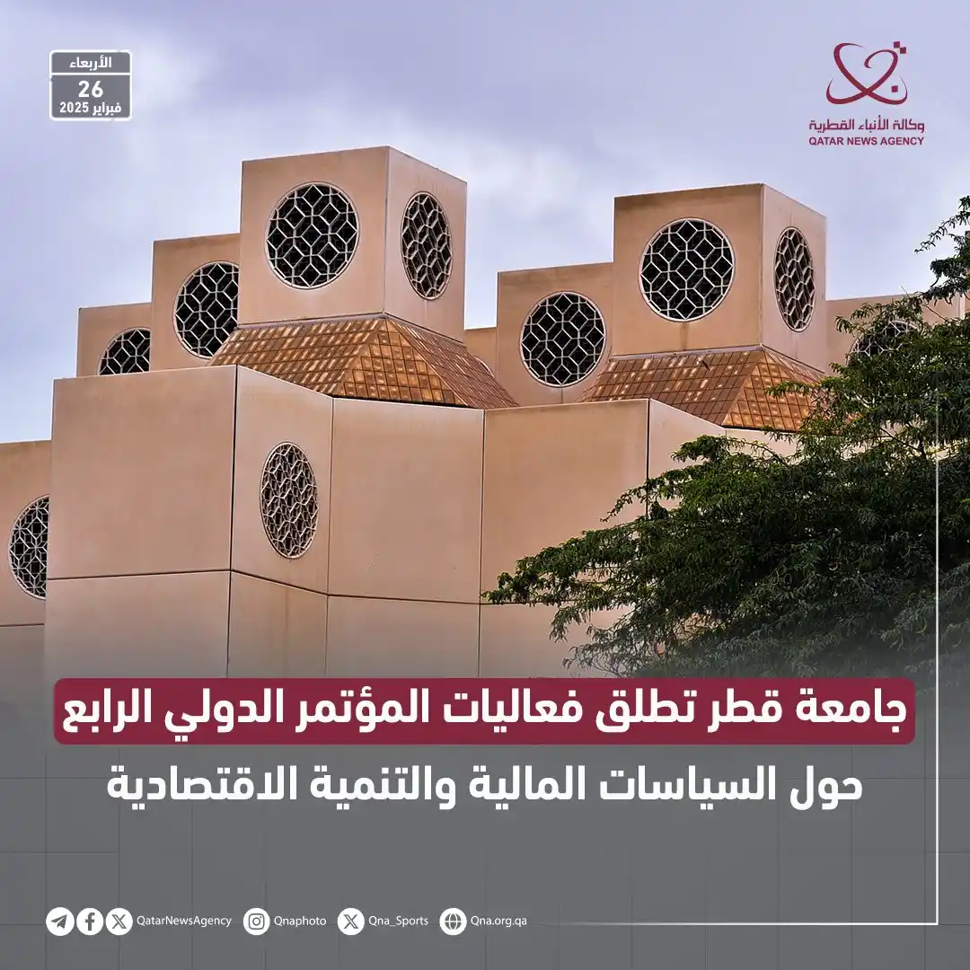 وكالة الأنباء القطرية post