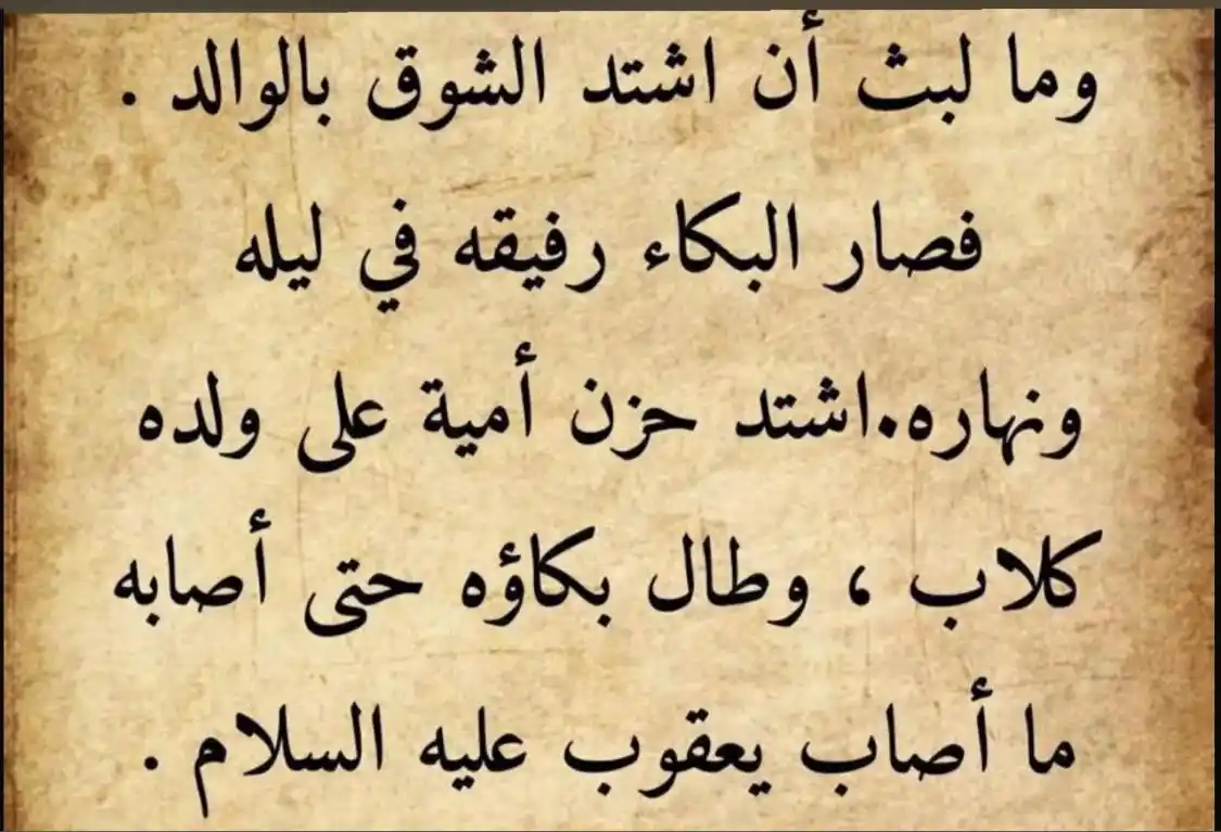 وقف الوالدين ☘️ post