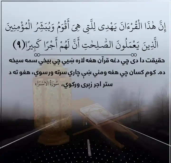 تقوا لرونکي انسانان post