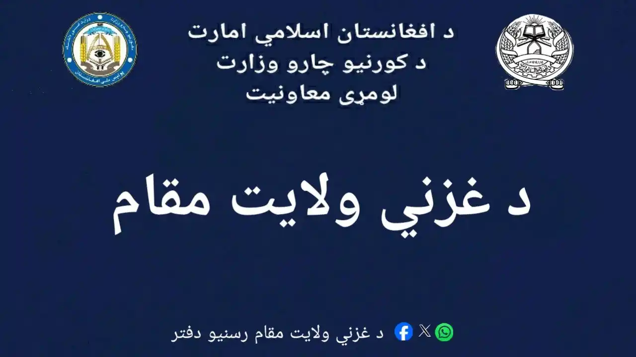 OMID Radio/امید راډیو post