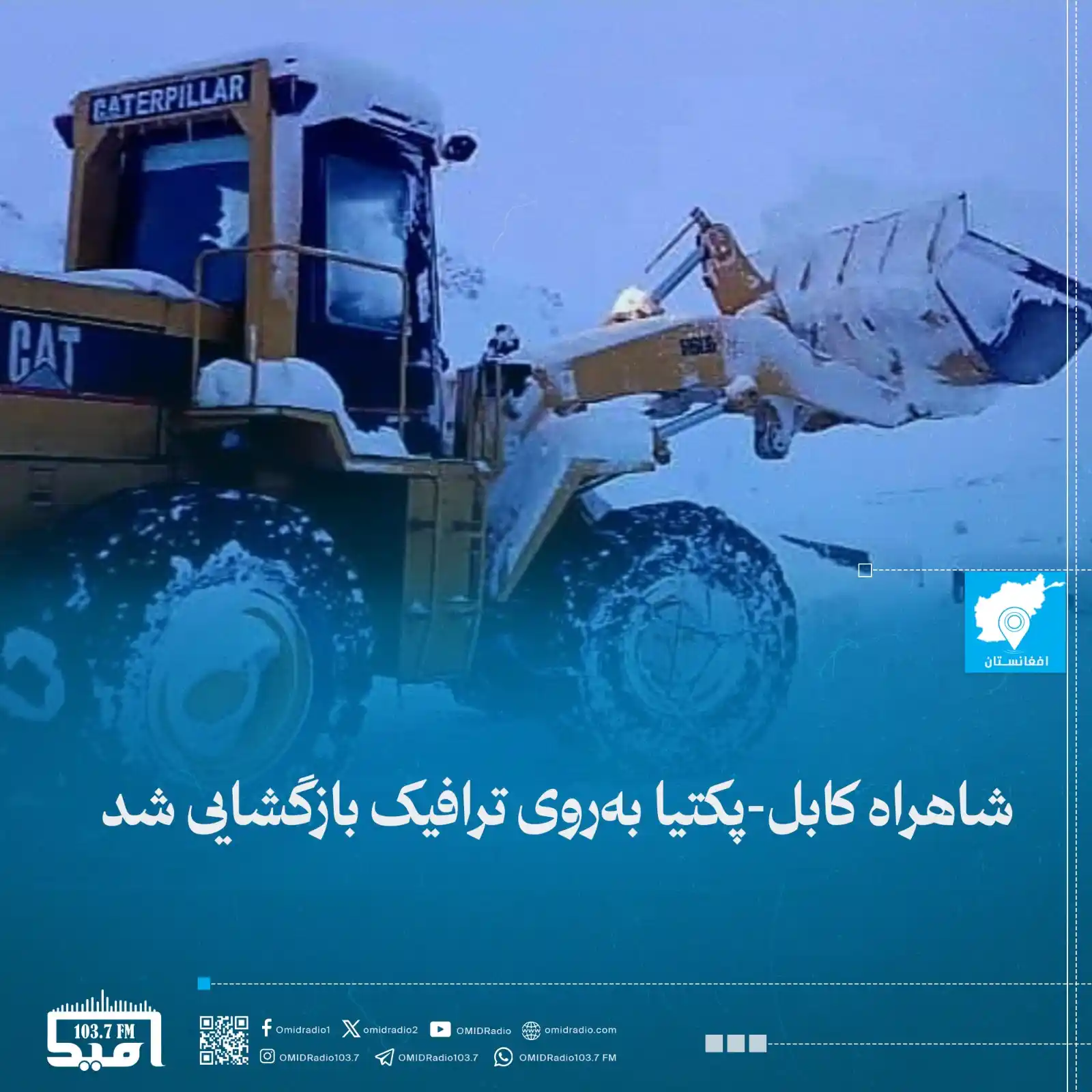 OMID Radio/امید راډیو post