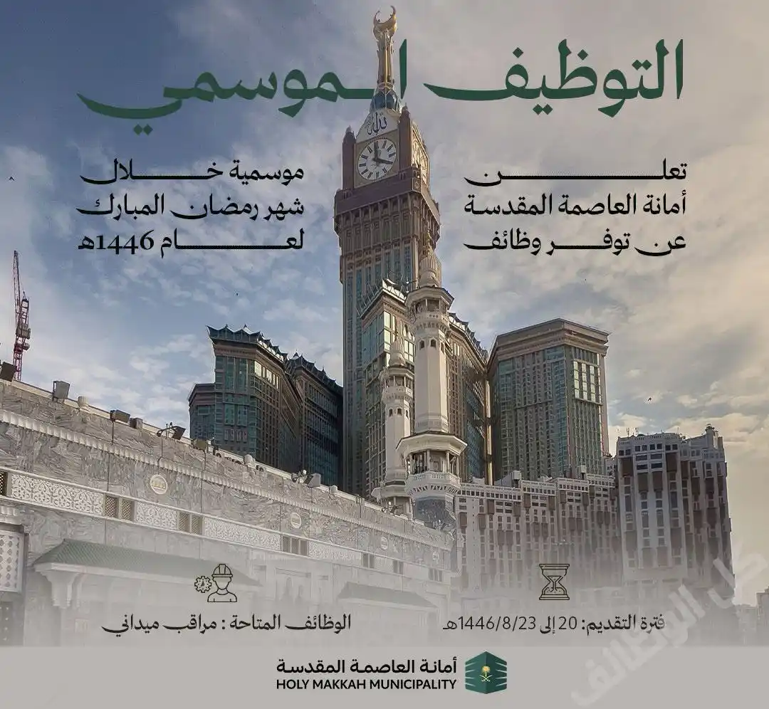 وظيفة | وظائف السعودية 🇸🇦 post