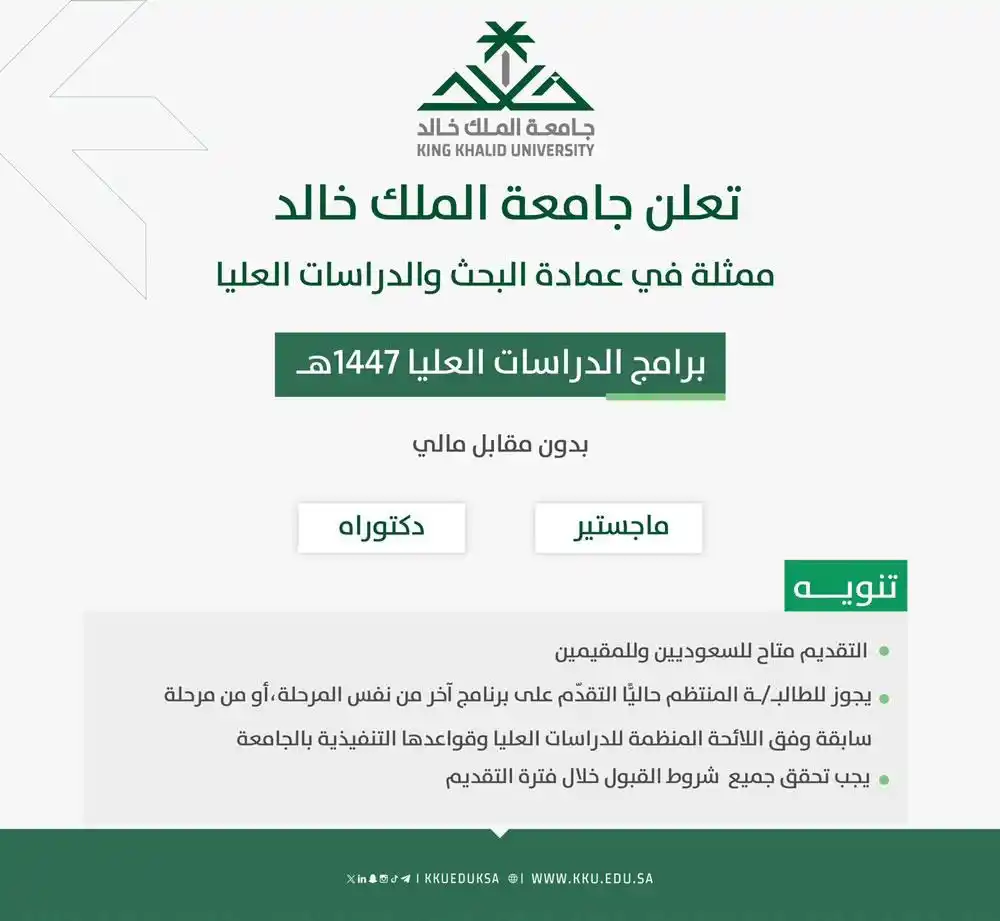وظيفة | وظائف السعودية 🇸🇦 post