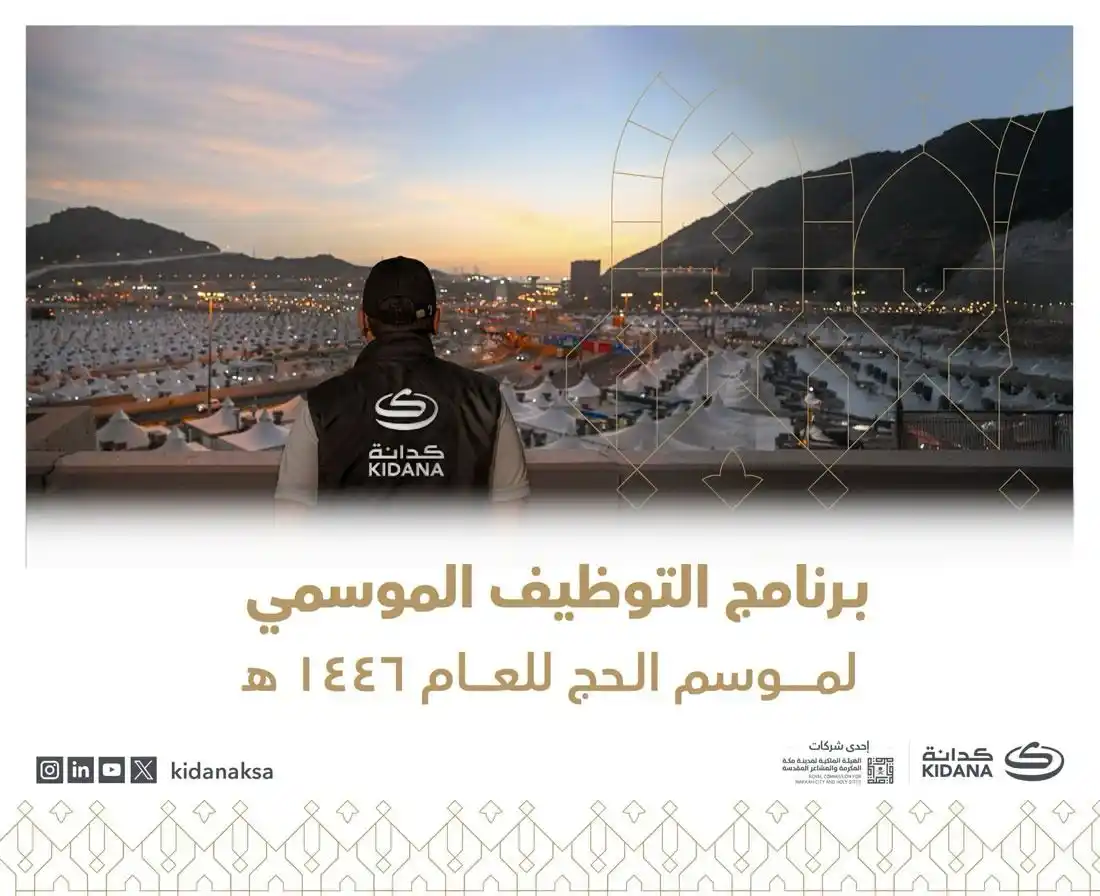 وظيفة | وظائف السعودية 🇸🇦 post