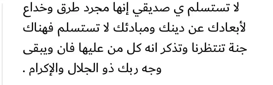 وذكِّر 💭 ❤️‍🩹 post