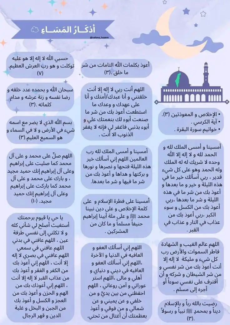 ويبقى الأثر📿 post