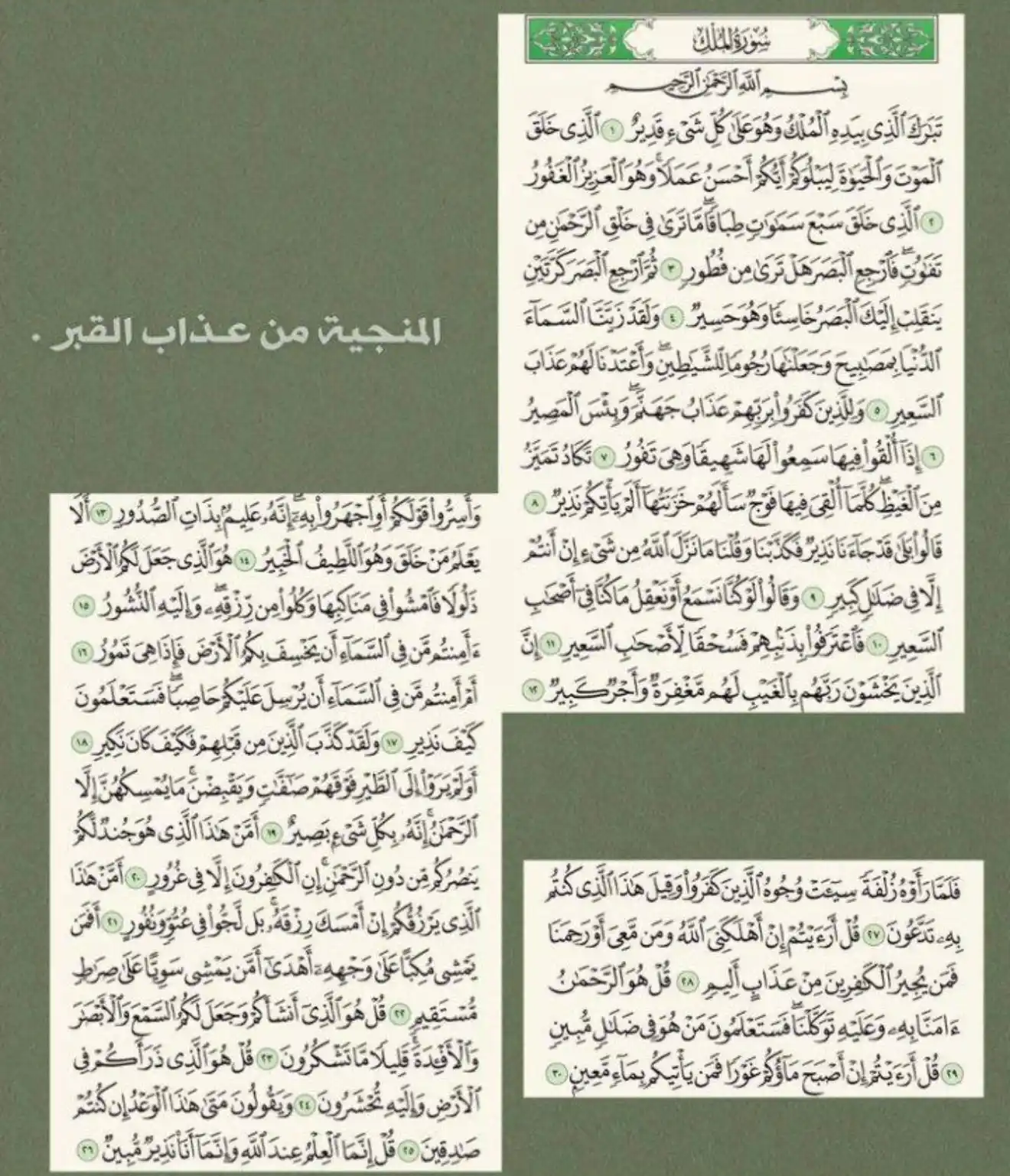 ويبقى الأثر📿 post