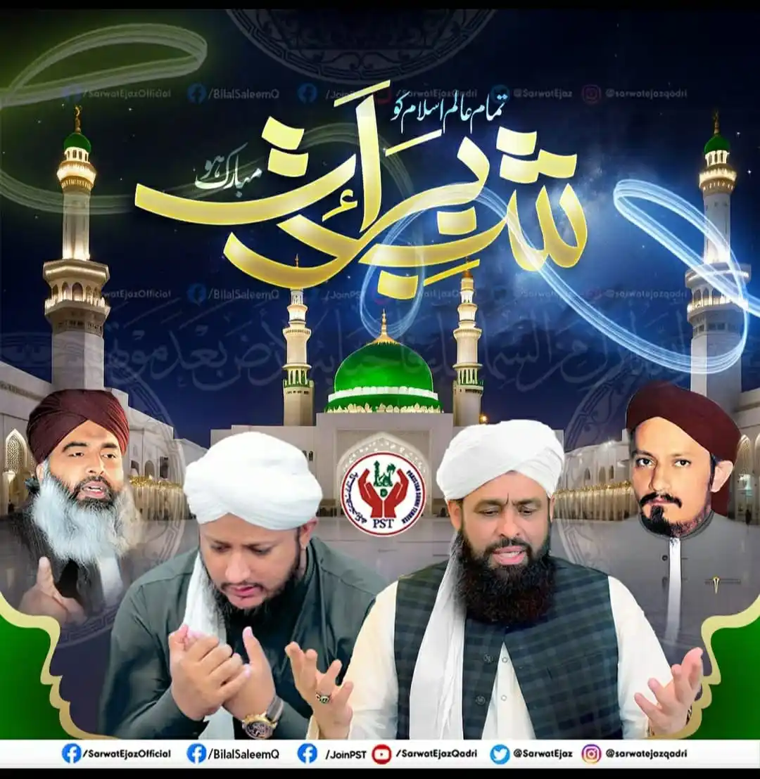 Pakistan Sunni Tehreek Official post