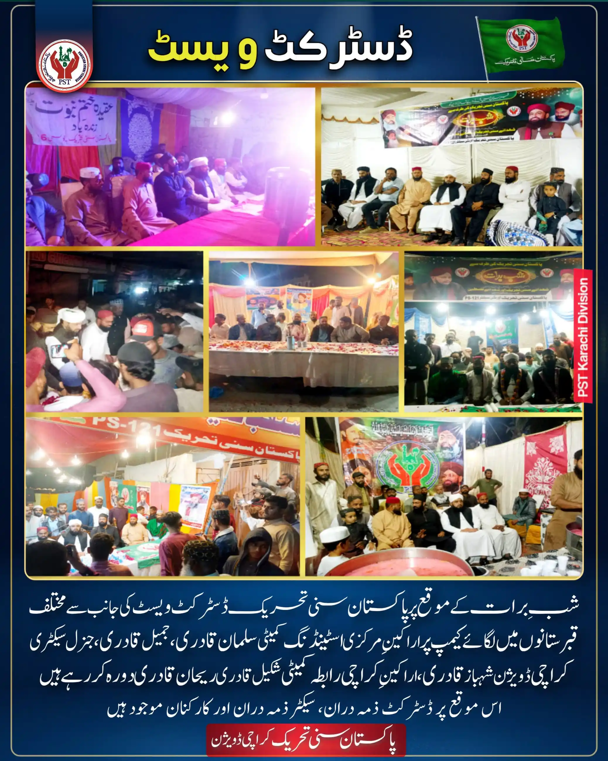 Pakistan Sunni Tehreek Official post