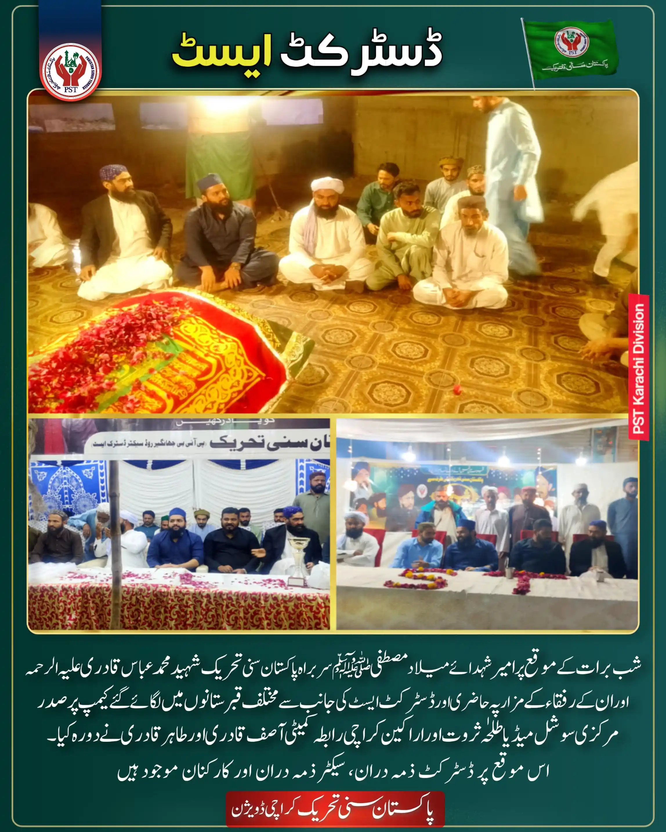 Pakistan Sunni Tehreek Official post