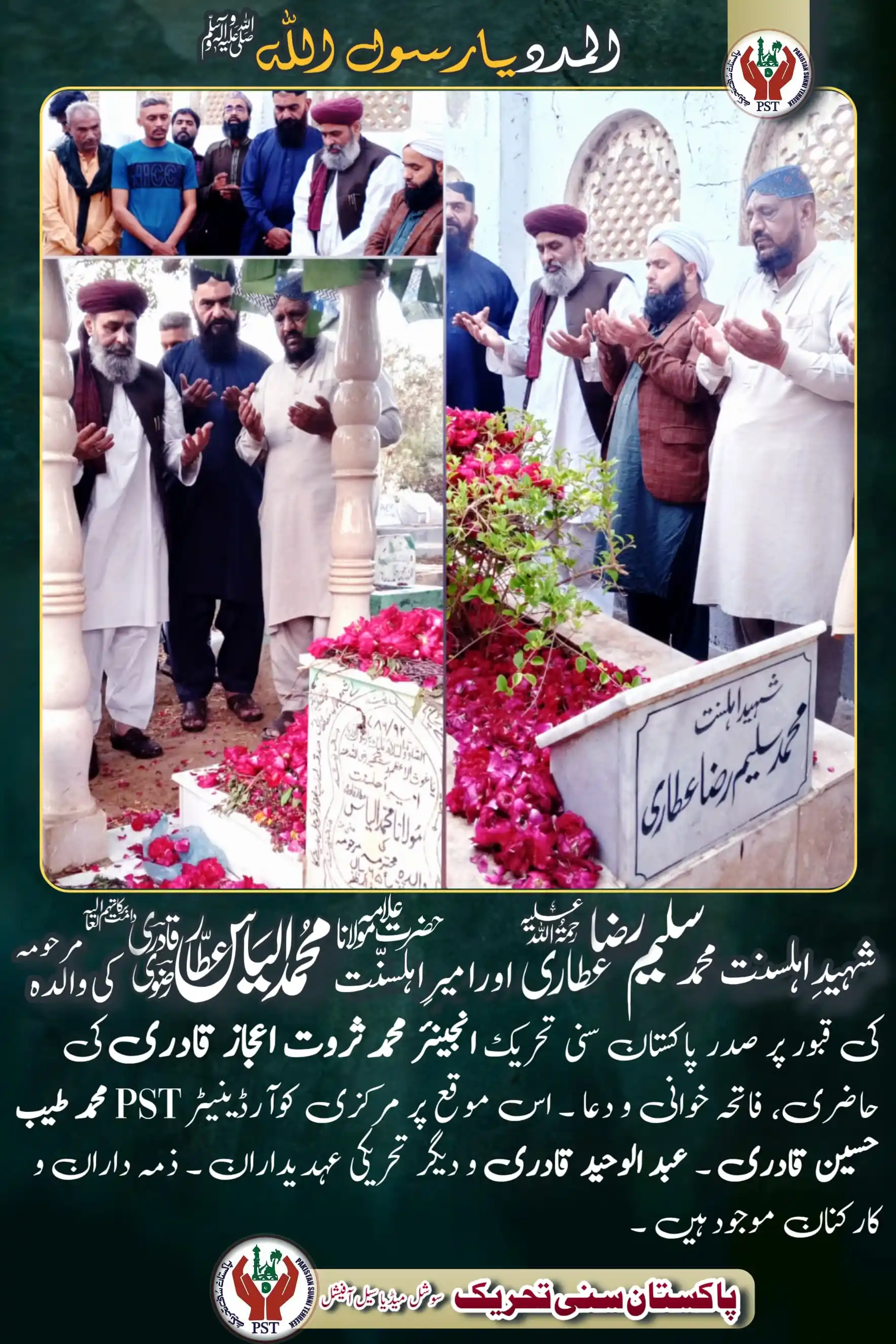 Pakistan Sunni Tehreek Official post