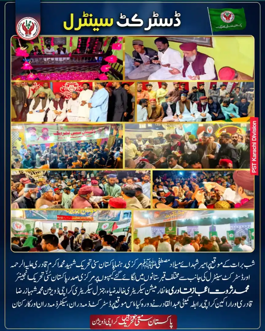 Pakistan Sunni Tehreek Official post