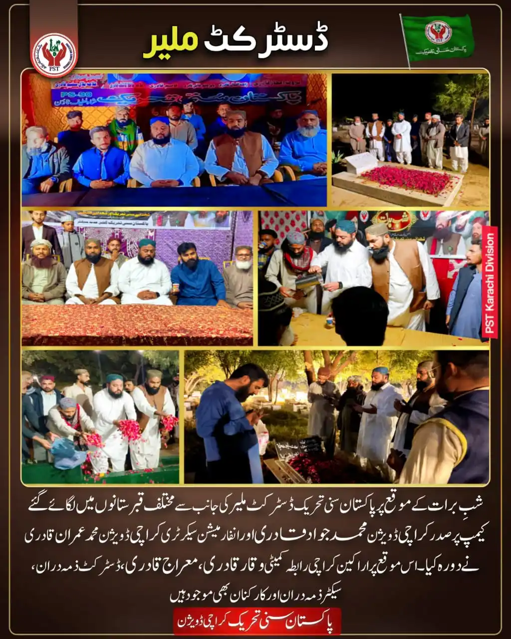 Pakistan Sunni Tehreek Official post