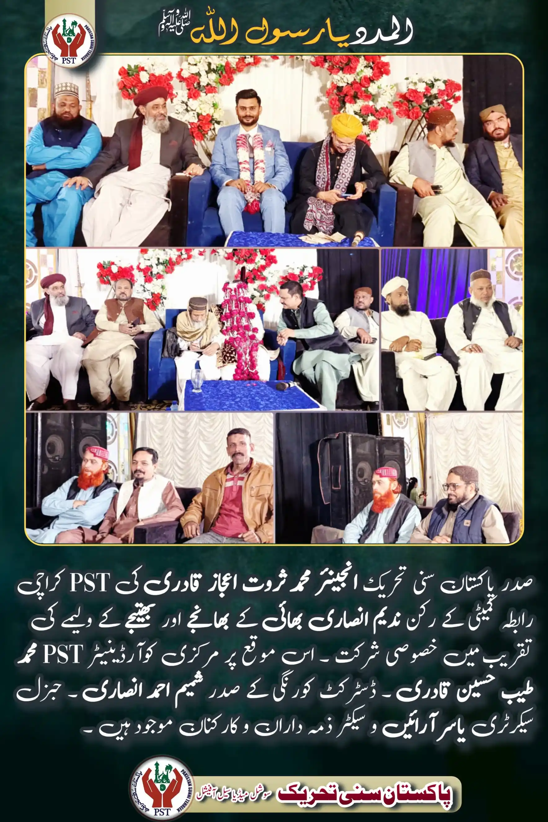 Pakistan Sunni Tehreek Official post