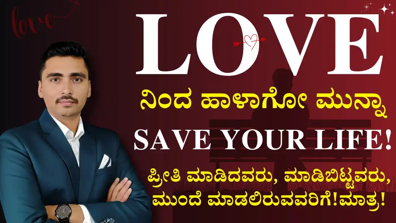 Panchajanya IAS UPSC - IAS in Kannada post