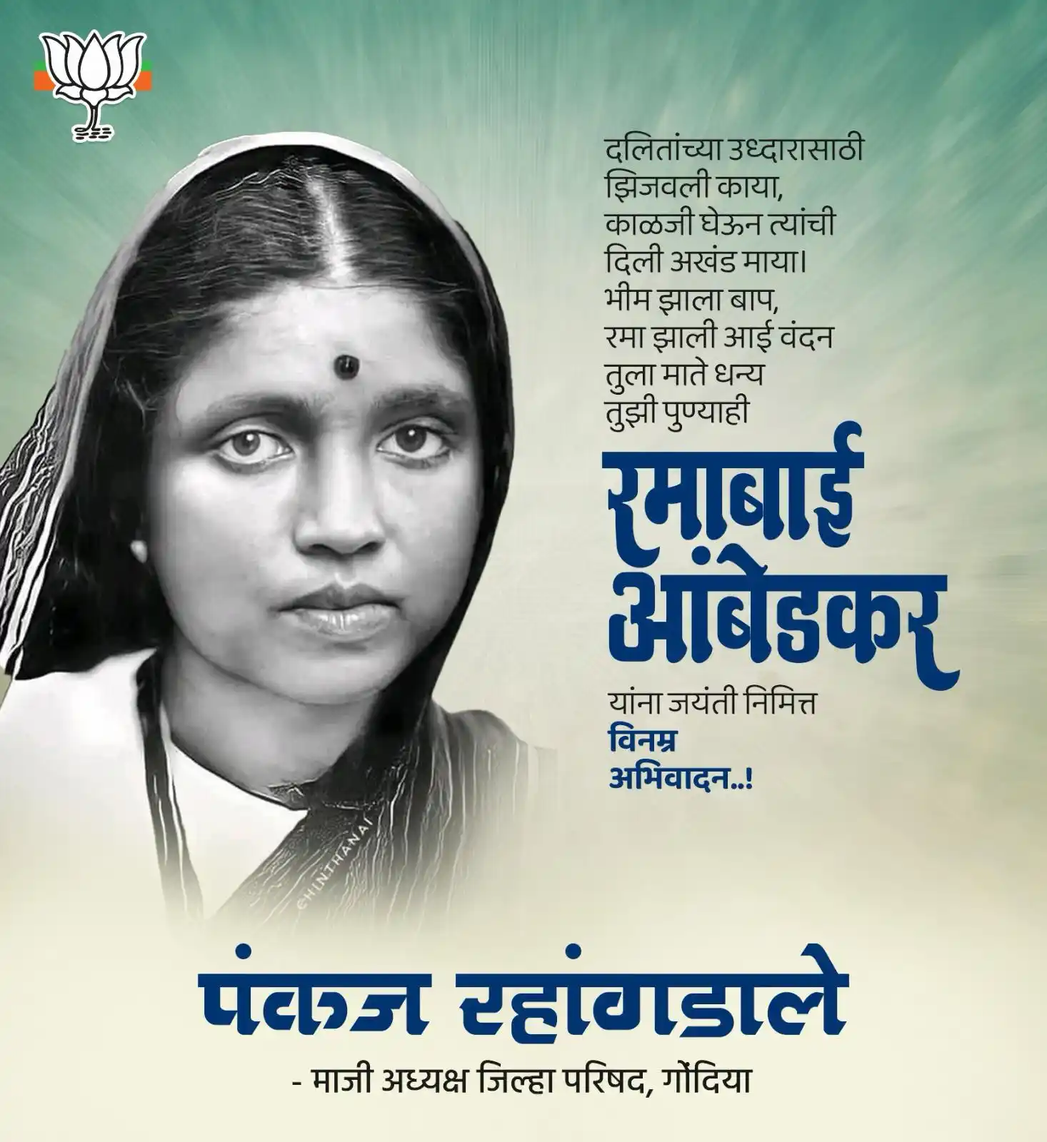 Pankaj Rahangdale ✅ post