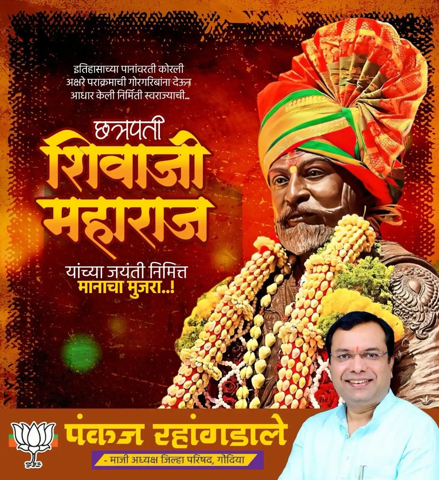 Image from Pankaj Rahangdale ✅: अखंड हिंदुस्थान चे आराध्य दैवत व स्फूर्ती स्थान, श्रीमंत छत्रपती शिवाज...