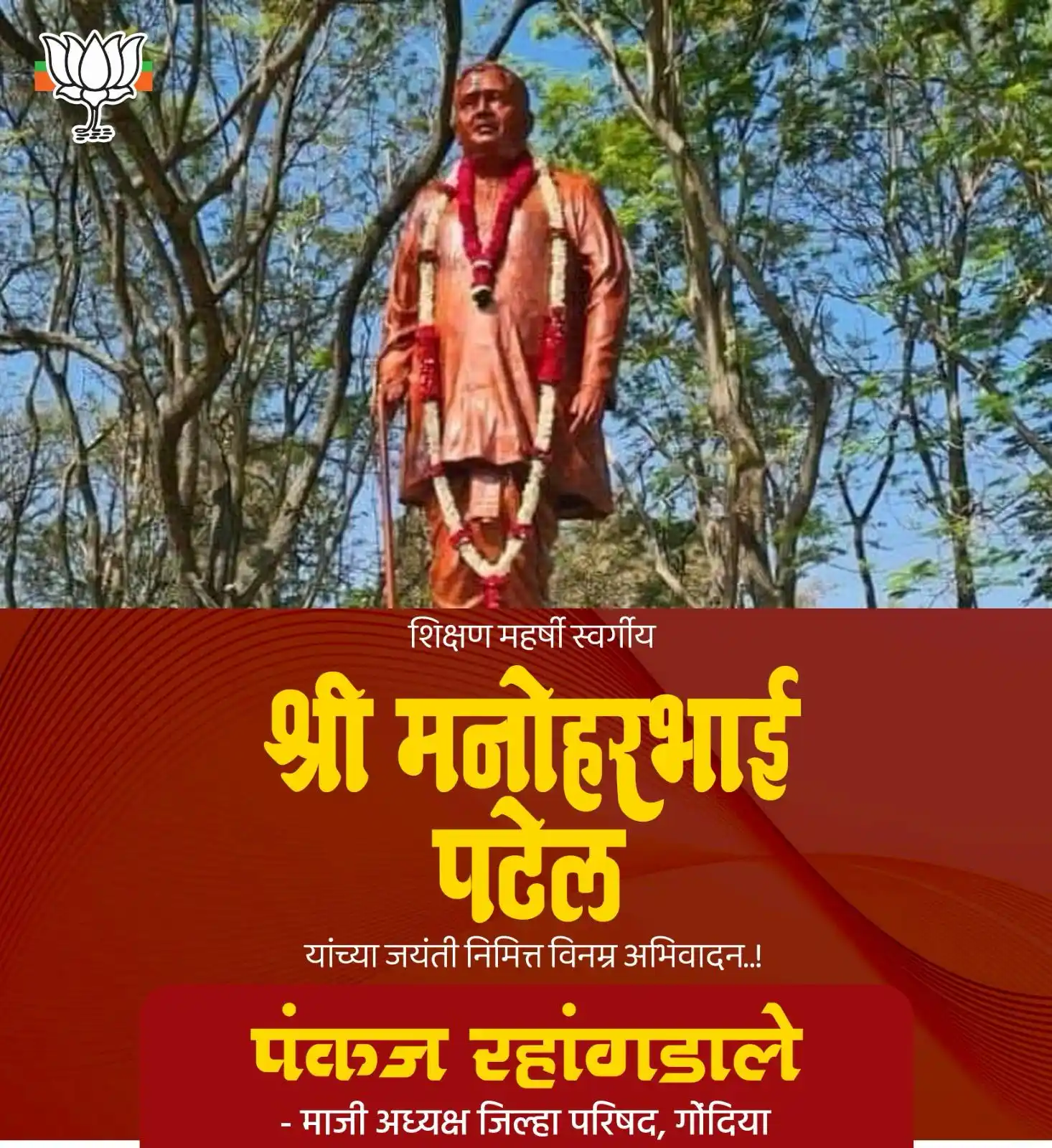 Pankaj Rahangdale ✅ post