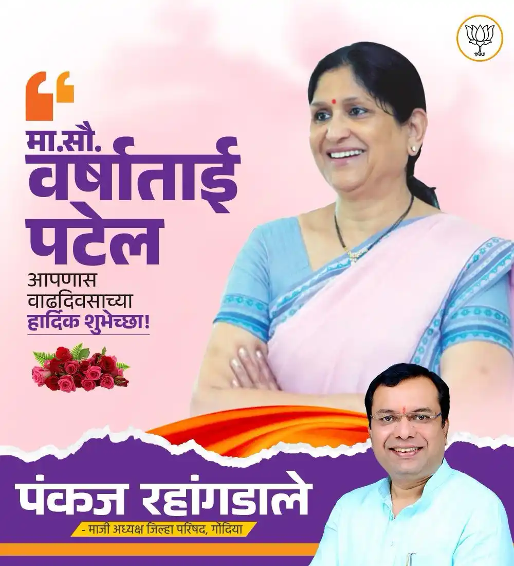 Pankaj Rahangdale ✅ post
