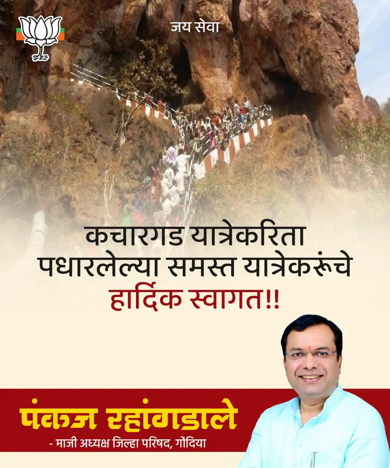 Pankaj Rahangdale ✅ post