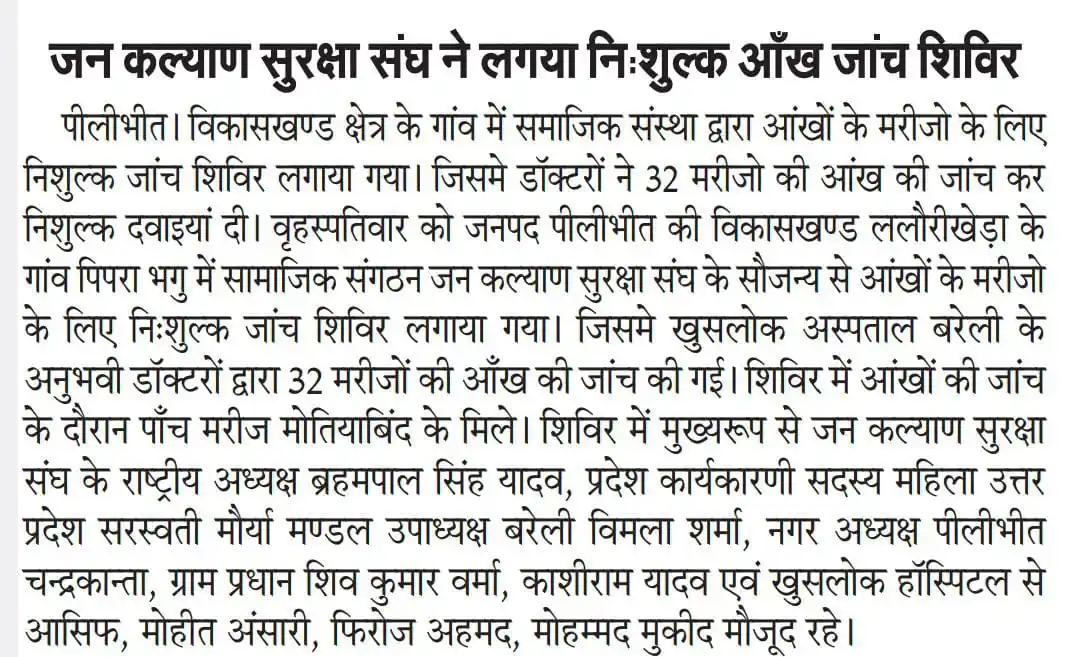 प्रबल न्यूज़ (पैनी नज़र - सबकी ख़बर) post